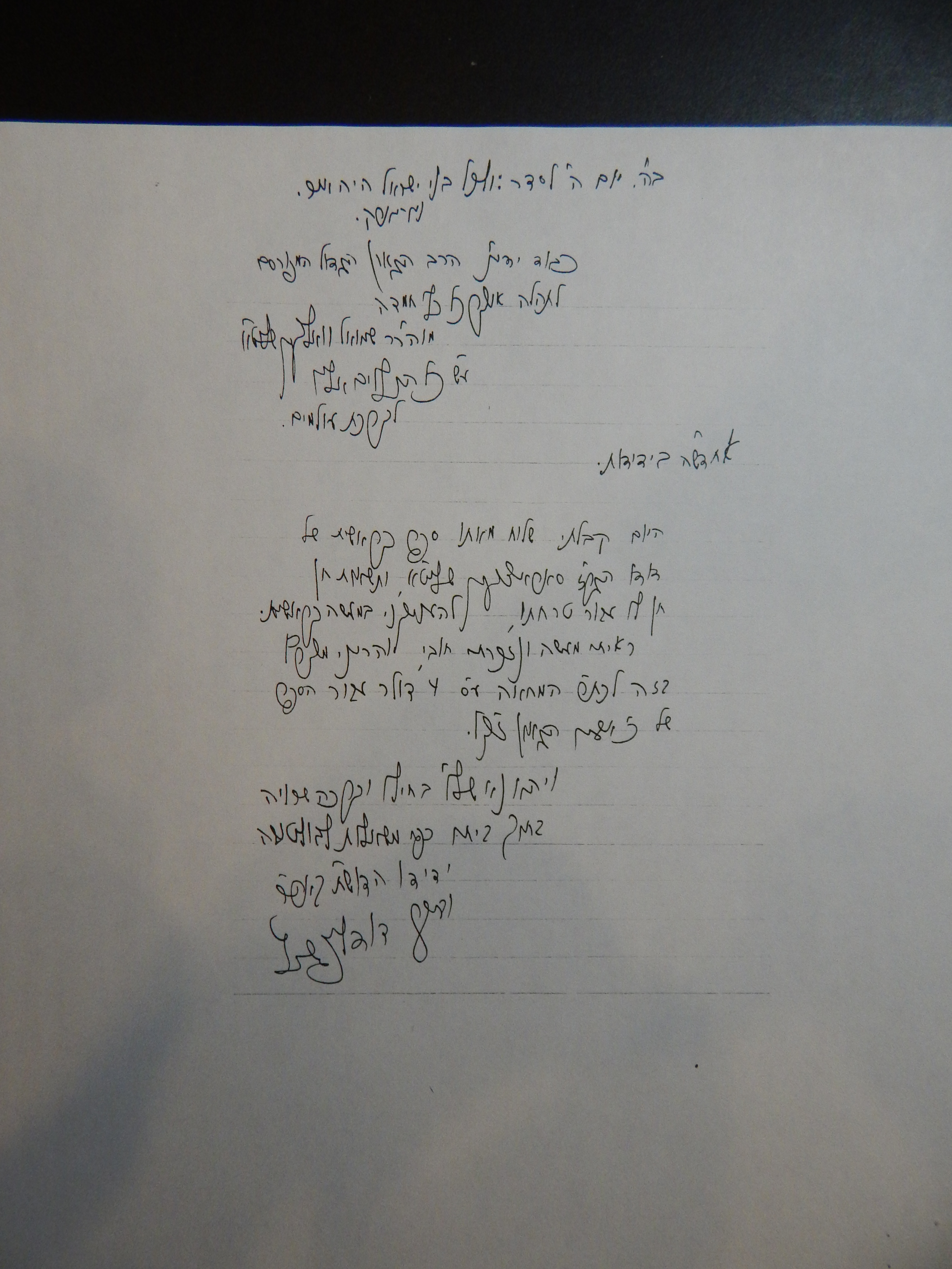 Rav Shmuel Dovid Walkin